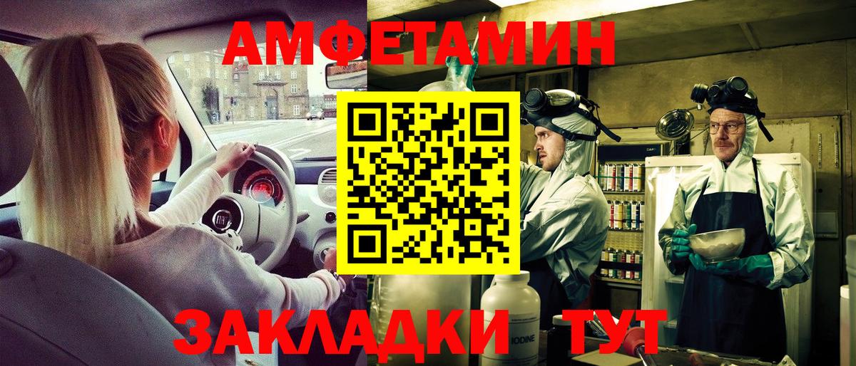 АМФ 98%  Вход с VPN  Amphetamine  Заводоуковск 