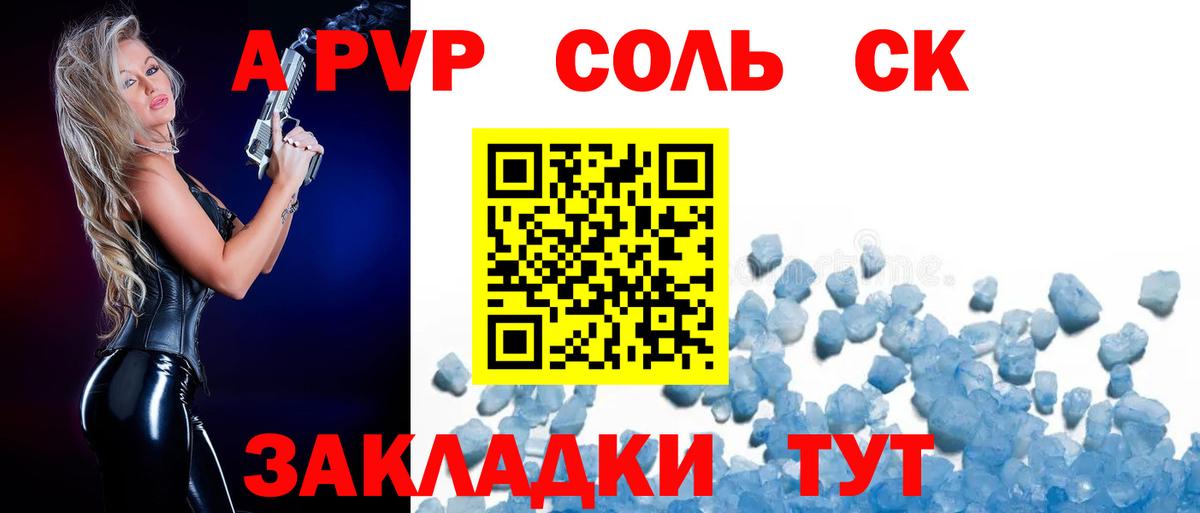 Альфа ПВП VHQ  А ПВП мука  Alpha PVP  Вход с VPN  Заводоуковск  Alpha PVP кристаллы 