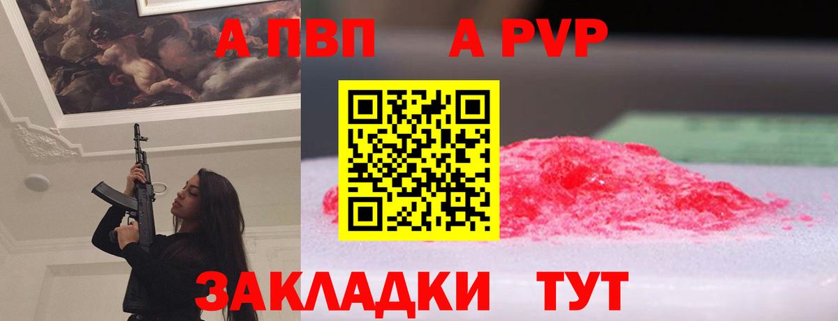 Альфа ПВП мука Заводоуковск