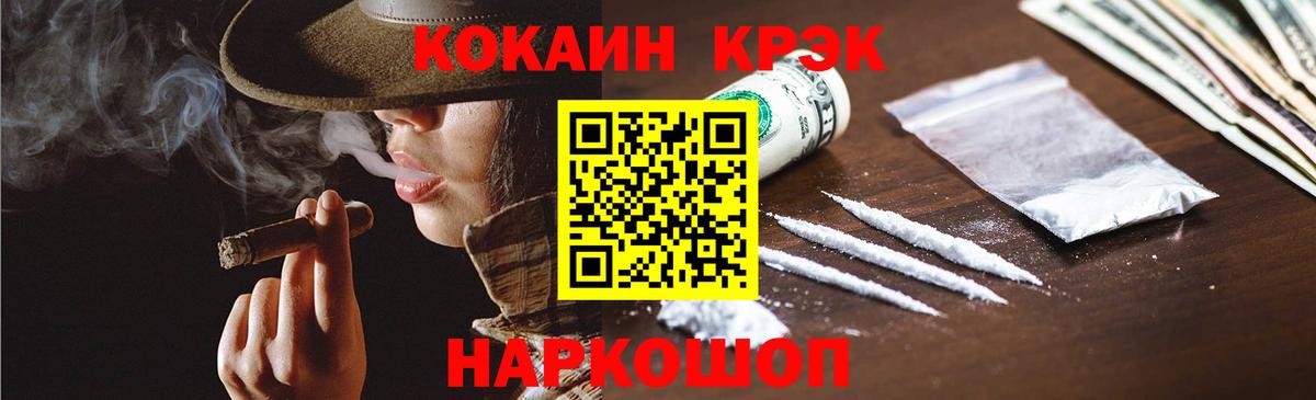 КОКАИН Fish Scale Заводоуковск