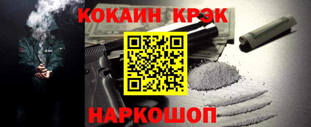 COCAIN Columbia  Вход с VPN  Cocaine Колумбийский  Заводоуковск 