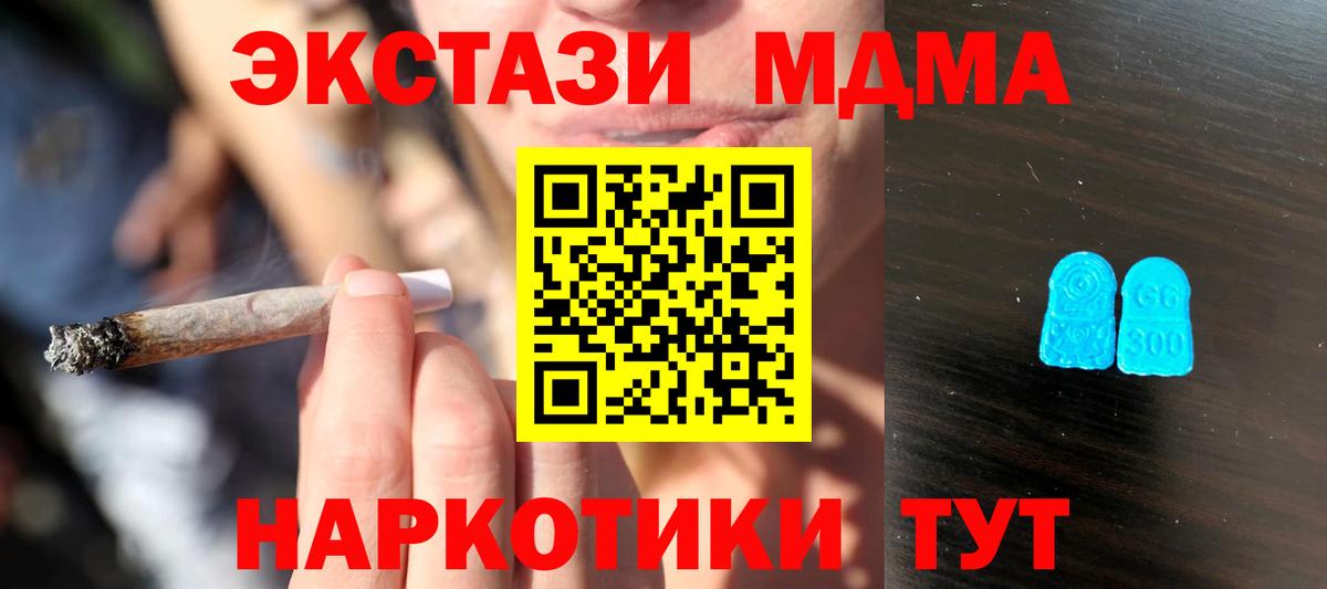 ЭКСТАЗИ mix Заводоуковск