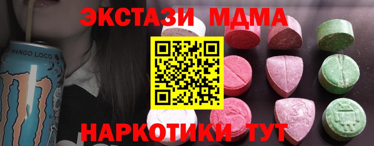 Ecstasy VHQ  Ecstasy MDMA  Вход с VPN  Экстази  Заводоуковск 