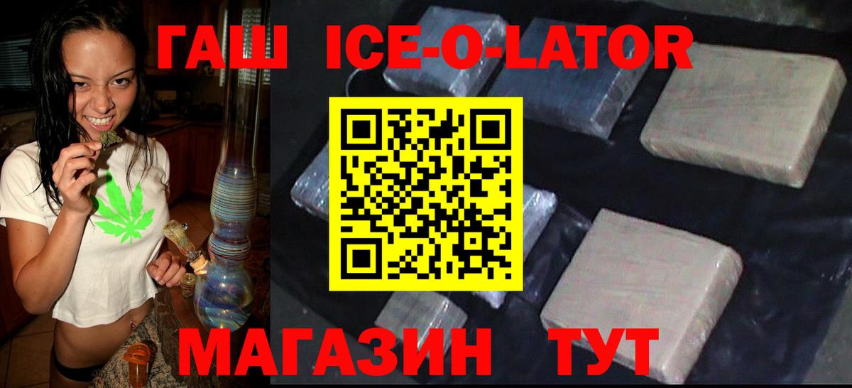 Гашиш гарик Заводоуковск