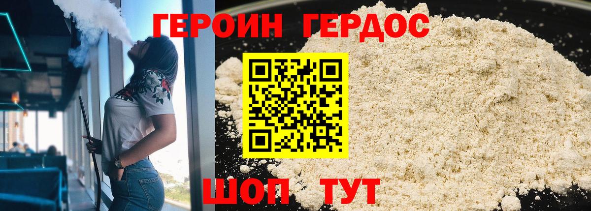 ГЕРОИН герыч  Героин  Заводоуковск  Вход с VPN 