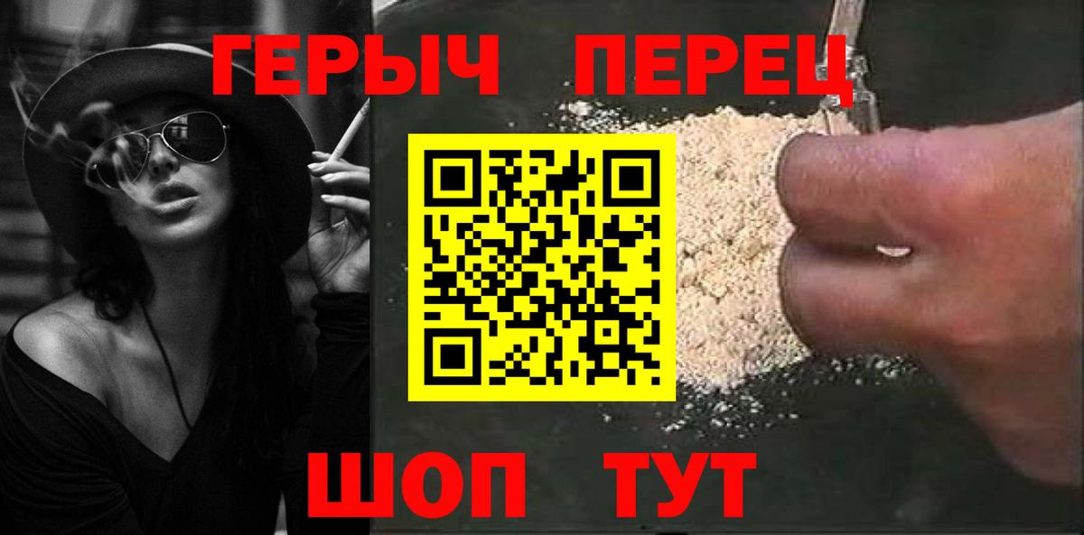 Героин Афган Заводоуковск