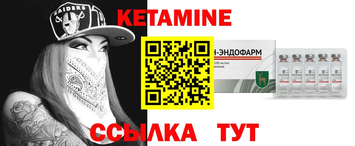 КЕТАМИН ketamine  КЕТАМИН ketamine  Вход с VPN  Заводоуковск 