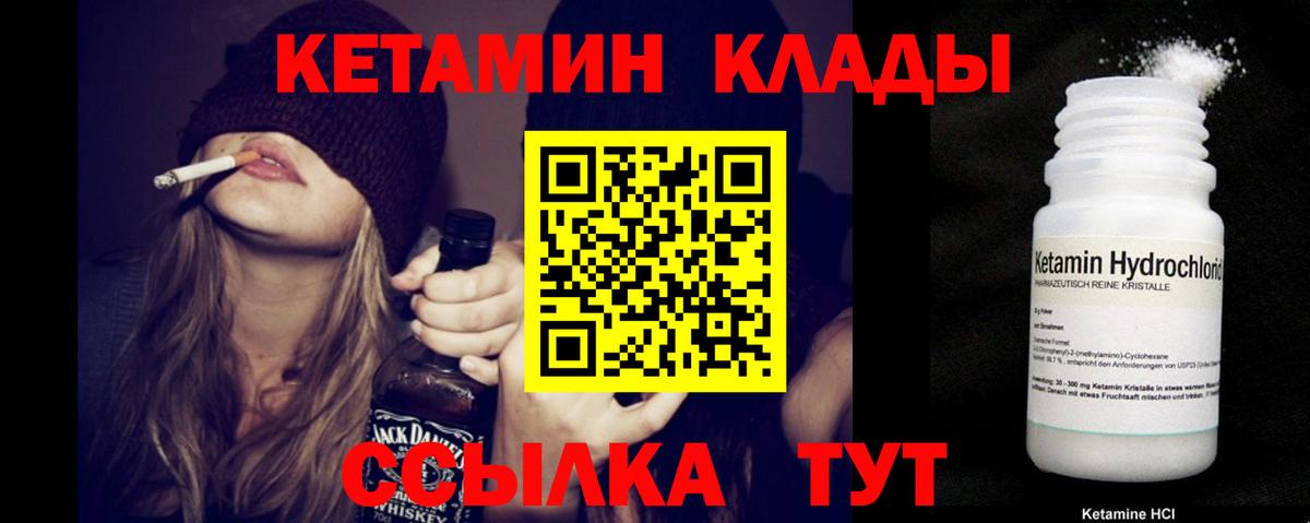 КЕТАМИН ketamine Заводоуковск