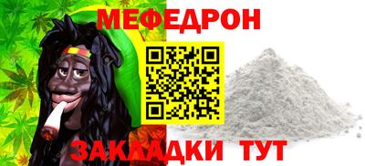 стафф Кунгур