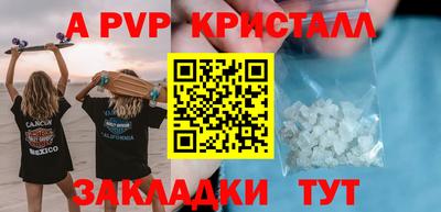 стафф Кунгур