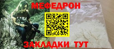 стафф Кунгур