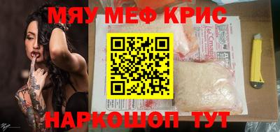 стафф Кунгур