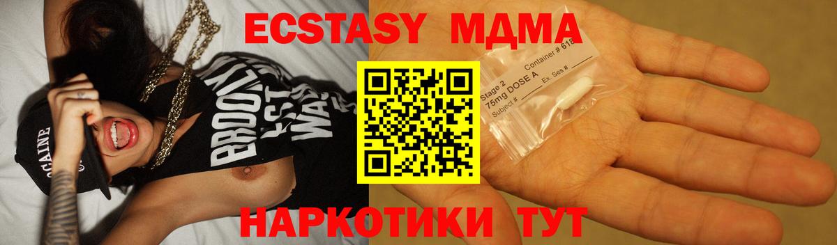 Заводоуковск  MDMA кристаллы  Вход с VPN 