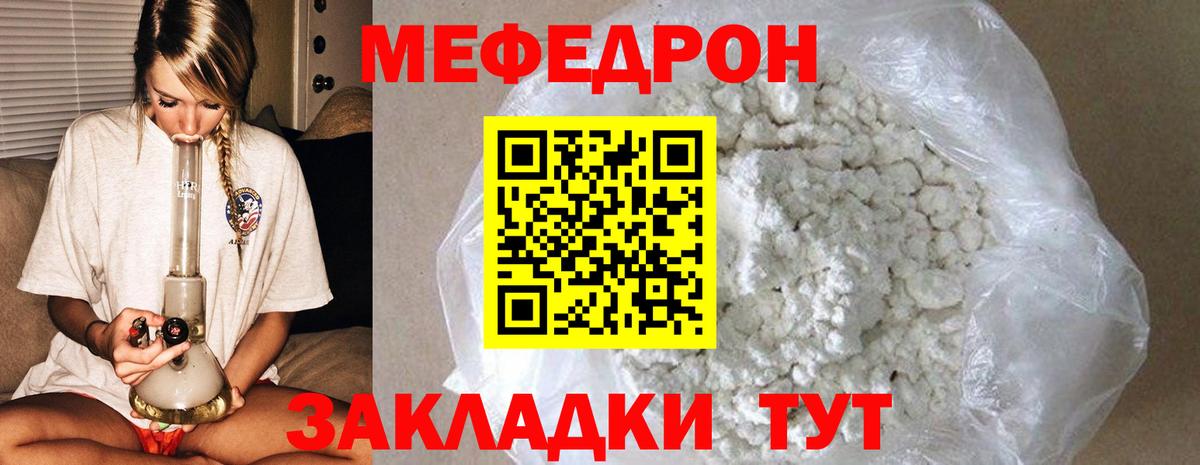 Меф Заводоуковск