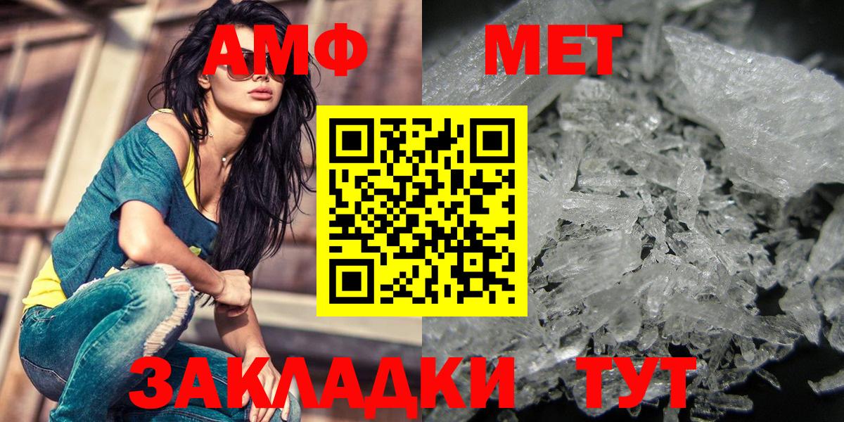 МЕТАМФЕТАМИН витя Заводоуковск