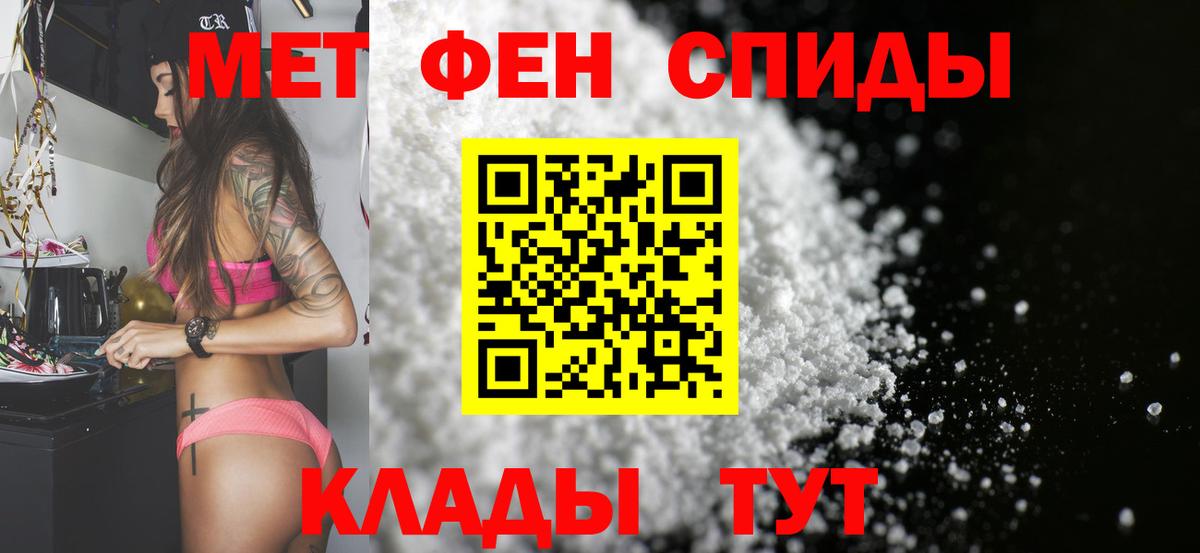 Заводоуковск  Первитин  Метамфетамин Декстрометамфетамин 99.9%  Вход с VPN  Метамфетамин Декстрометамфетамин 99.9% 