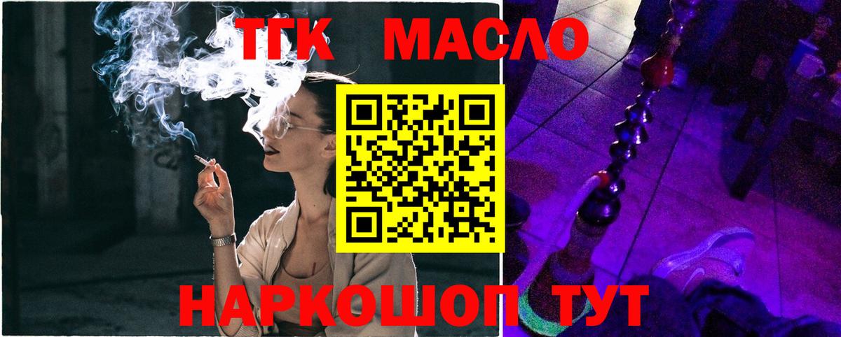 ТГК вейп с тгк Заводоуковск