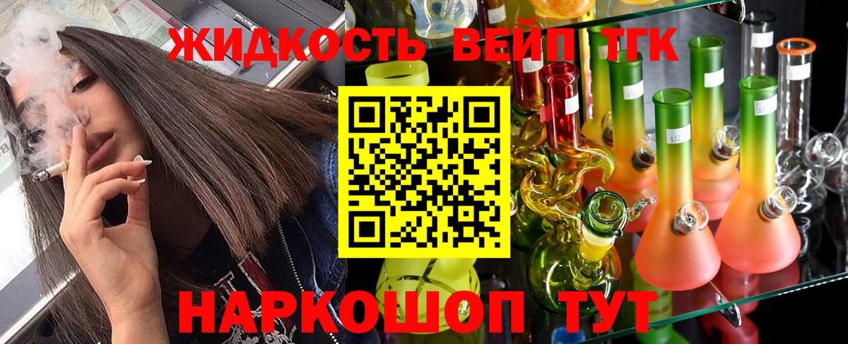 Дистиллят ТГК концентрат  ТГК гашишное масло  Заводоуковск  Вход с VPN 